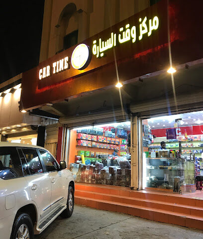 Car time - Khamis Mushait -