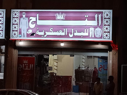 Crown Tailor for Military Uniforms - Al Madinah Al Munawwarah -