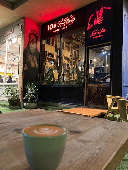 Page 106 Cafe صفحة ١٠٦ كافيه - Saudi Arabia|Safwa 32833|Hazm|Bilal Ibn Rabah St