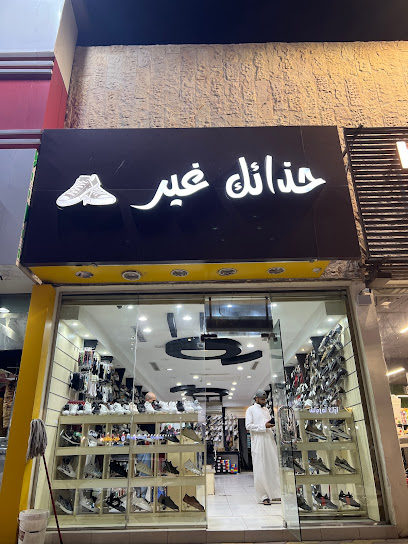 حذائك غير - Mecca 24225
