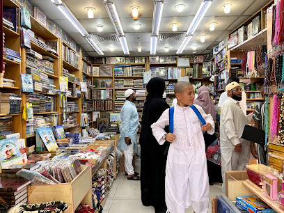 Dar Al Zaman Bookshop - Al Madinah Al Munawwarah - +966 14 836 6666