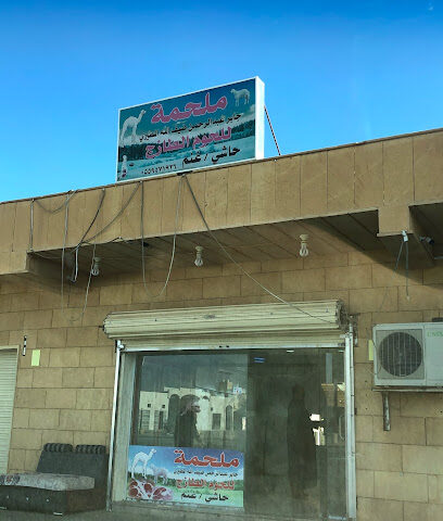 ملحمة جابر عبدالرحمن ضيف الله المطيري - Al Badayea -