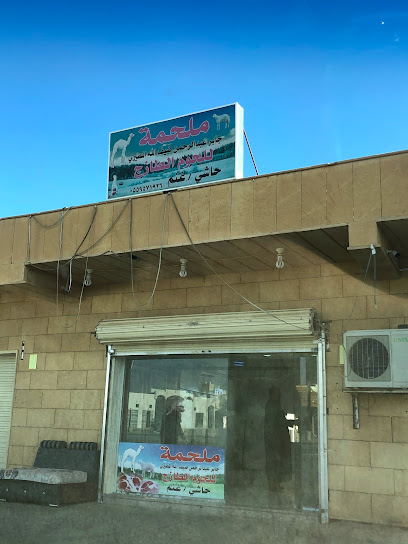 ملحمة جابر عبدالرحمن ضيف الله المطيري - Al Badayea 56352،