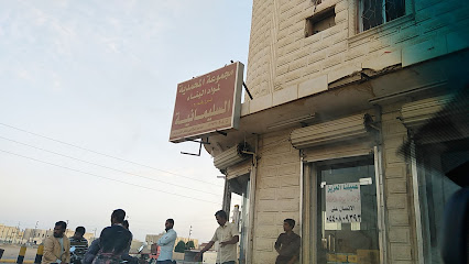 مجموعة المحمدية لمواد البناء - Hafar Al Batin -