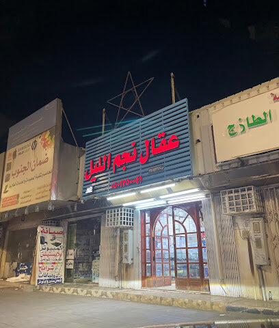 عقال نجم الليل - Hail -