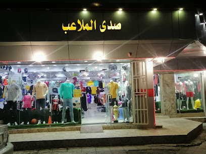 صدى الملاعب - Al Bahah -