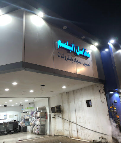 مغاسل البلسم - Yanbu - +966 59 347 5954