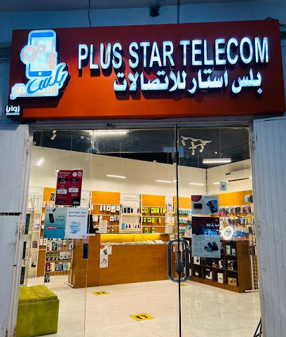 محل بلس استار للاتصالات - Sajir - +966 53 228 8729