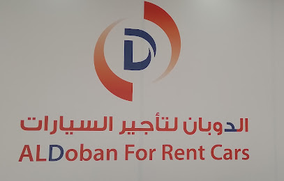الدوبان - Al Khobar - +966 53 396 0933