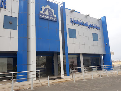 الراجحي للصناعة والتجارة - Khamis Mushait - +966 17 233 0123