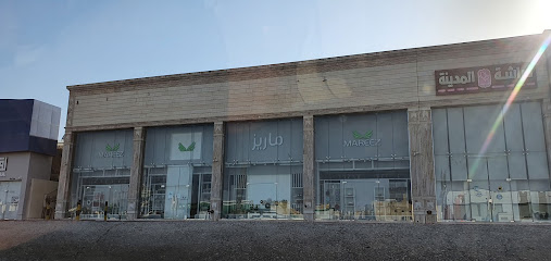 ماريز للمرايل المدرسية - Al Madinah Al Munawwarah -