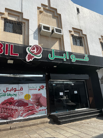 قوابل - Saudi Arabia|Al Madinah Al Munawwarah 42374|عمير بن عوف|الأربعين