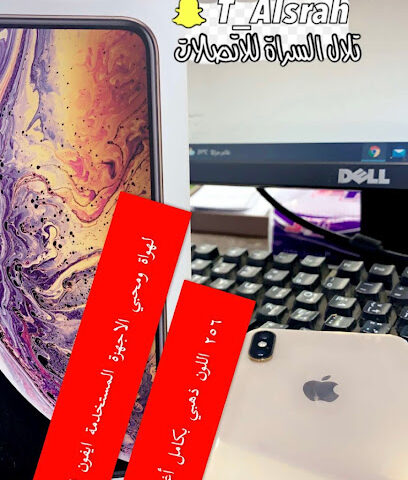 تلال السراة للاتصالات - Tanomah - +966 55 005 4383