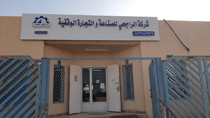 شركة الراجحي للصناعة والتجارة الوقفية - Az Zulfi - +966 53 228 2376