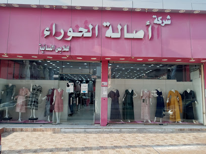 AF dress shop - Umluj -