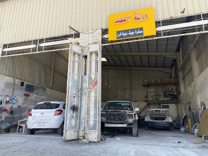 ورشة المهند - Taif -