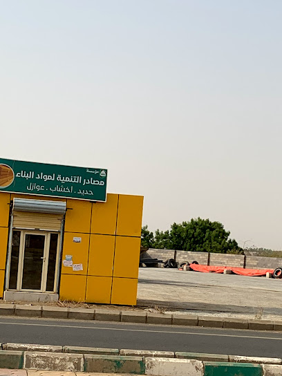 مصادر التنمية لمواد البناء حديد تسليح - Saudi Arabia|Abu Arish 12344|البديع