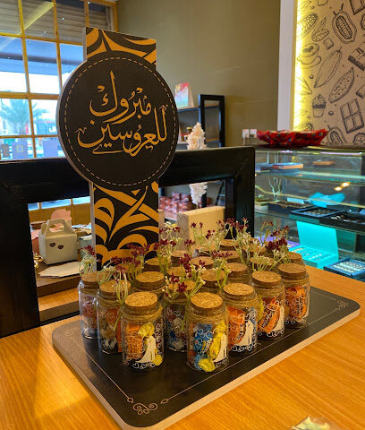 قطعة سكر واكثر - Al Qurayyat - +966 53 336 1845