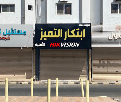 مؤسسة ابتكار وتميز - Najran - +966 50 360 1317