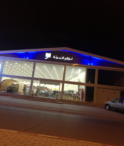 لوازم البرية - Az Zulfi - +966 55 881 0810