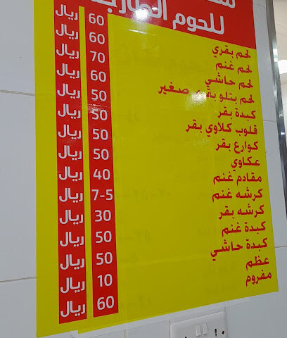 ملحمه بسيوني - Jeddah -