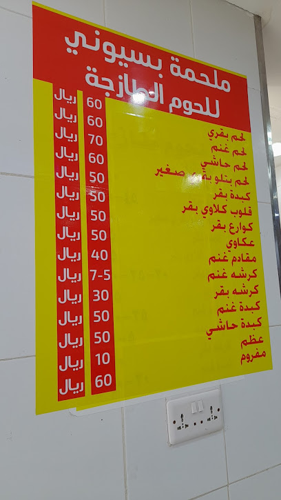 ملحمه بسيوني - Saudi Arabia|Jeddah 23536|An Nuzhah|J59J+MV7