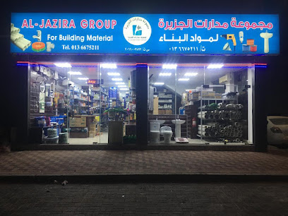 Al jazira building materials & tools ‍ - Ras Tanura - +966 50 719 4312