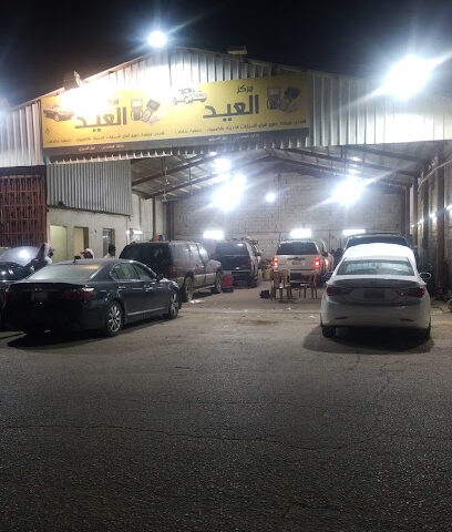 ورشة العيد - Hafar Al Batin -