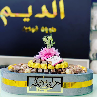 حلويات الديم - جازان صبيا - Sabya - +966 50 102 3580