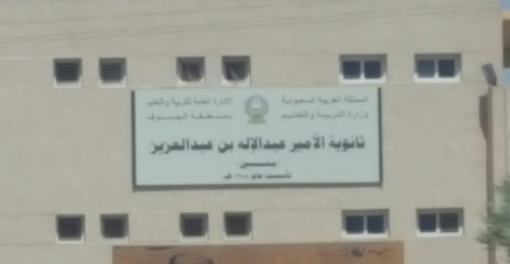 مكتب التعليم بسكاكا (بنين) - Sakaka -
