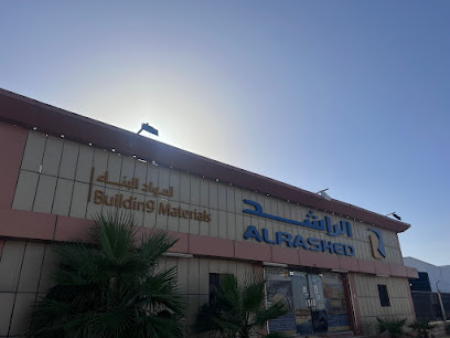 شركة الراشد لمواد البناء - Sakaka - +966 53 425 7906