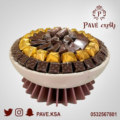 بافيه شوكولا Pave Chocolate - Dammam - +966 53 256 7801