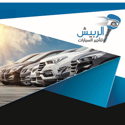 Alrbash Car Rental - Buraydah - +966 55 508 4424