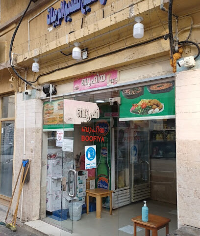 Al-Anwar Al Madina Boofiya - Dammam -