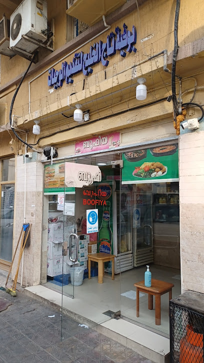 Al-Anwar Al Madina Boofiya - Dammam 32415