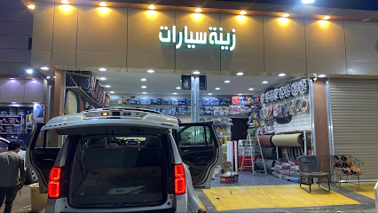 Car Accessories Shop - Arar - +966 53 279 3033