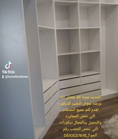 عنوان التغيير لديكورات - Tabuk - +966 56 847 5122