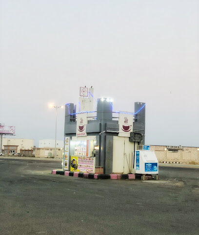 كوفي شوب قهوة كلاسيك -  - +966 53 133 3601