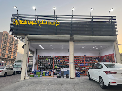 تاج الجنوب للبطاريات - Dammam - +966 53 882 2965