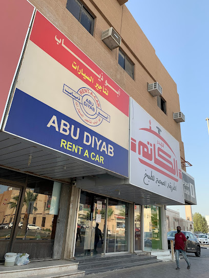 Abu Thiyab car rental - Saudi Arabia|Dhahran 34452|Al Dawhah Al Janubiyah|الدمام