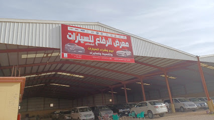 معرض الرفاع الشمالي - Car Gallery - +966 59 615 8715