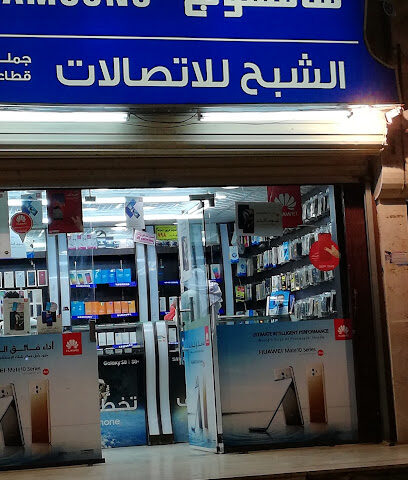 Akhawaja Communication Complex - Sabya -