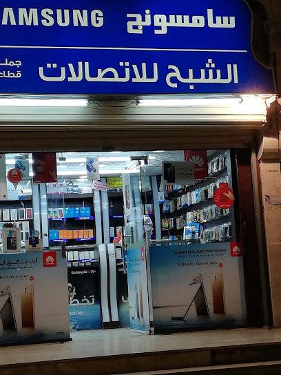 Akhawaja Communication Complex - Sabya 85299،