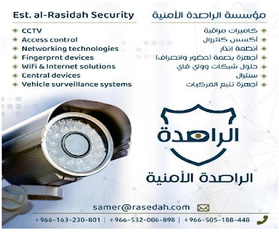الراصدة الامنية - Buraydah - +966 50 518 8448