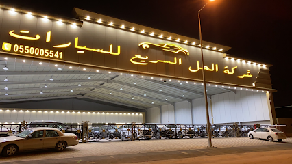 AL HALL AL SARI FOR CARS - Riyadh - +966 50 066 6684