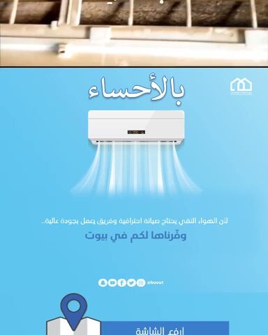 بيوت : شركة تنظيف منازل وغسيل مكيفات - Al Badayea - +966 59 200 8428
