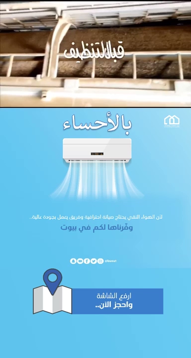 بيوت : شركة تنظيف منازل وغسيل مكيفات - Saudi Arabia|Al Badayea 51951|Al Basatin|Suhayb Ibn Sinan