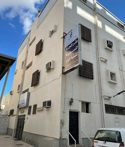 اللجنة النسائية لتنمية الموارد والتبرعات جمعية فرقان - Taif - +966 55 596 0216