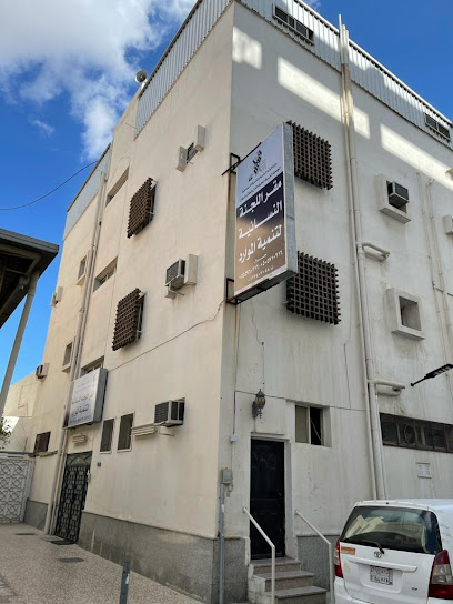 اللجنة النسائية لتنمية الموارد والتبرعات جمعية فرقان - Saudi Arabia|Taif 25522|Shubra|Abu Bakr Al Seddiq