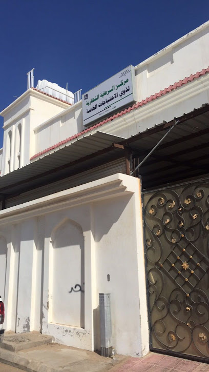 مركز الرعاية النهاريه(لذوي الاحتياجات الخاصة) - Saudi Arabia|Badr 46357|Unnamed Road|QQJP+MWP